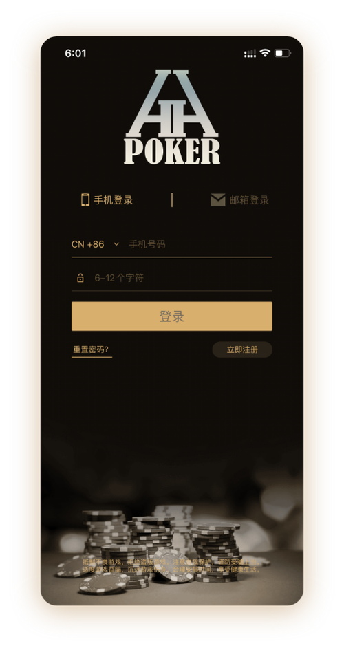 德扑圈app官方网站App界面